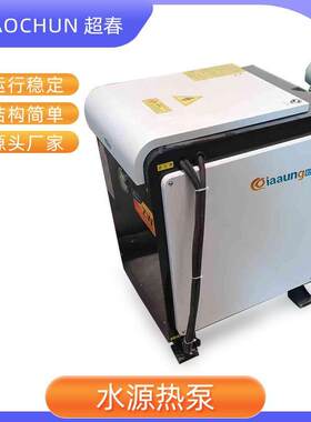 水源热泵酒店家庭供暖设备系统冷暖一体机空调一体机洗浴养殖供暖