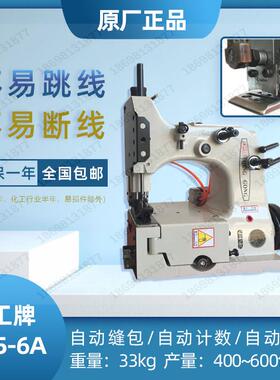 青工GK35-2C-6A-7全自动剪切线 线单双线 线缝口机封包机牛皮纸袋