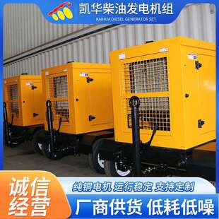 凯华30KW移动静音发电机组养殖场备用30千瓦潍坊柴油移动发电机