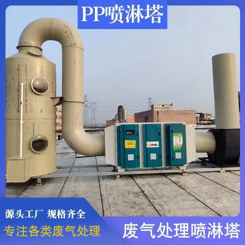 喷淋塔废气处理设备 酸雾气体除尘净化塔一体成型PP阻燃喷淋塔