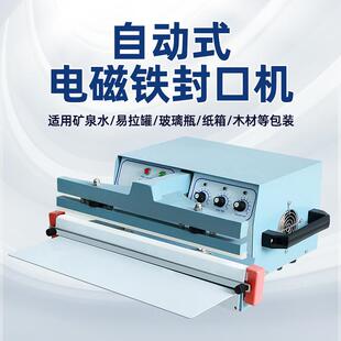 半937自动型磁桌式封口机铁塑料袋功PE铝薄膜定时电大率活鱼包装