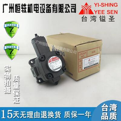 YEESEN镒圣油泵VP-30-量3VP-30-A2VP-20VPVP-0-AA1变叶3片泵