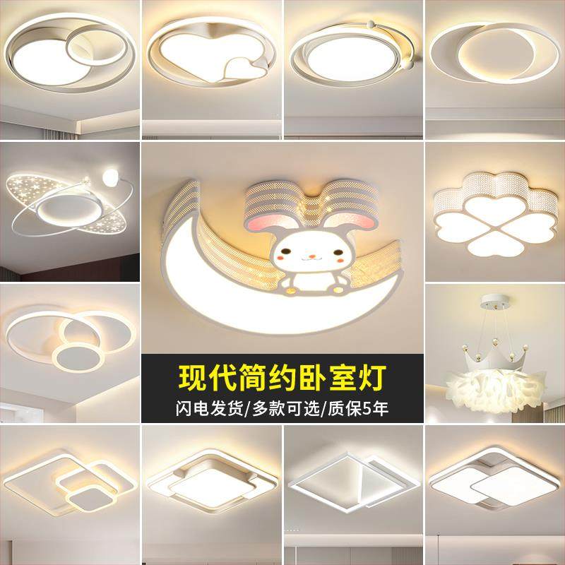 房间灯卧室灯2026年新款主卧主灯广东中山灯具现代简约吸顶灯北欧,家装灯饰光源,餐厅/卧室/书房吸顶灯,淘宝优惠券,粉丝福利购,淘宝优惠卷