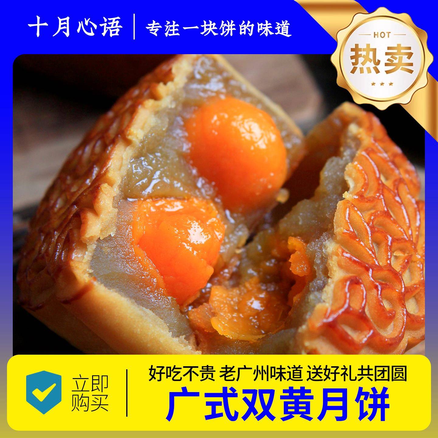 莲蓉蛋黄月饼广式双黄白莲蓉蛋黄月饼五仁豆沙手工老式传统中秋月
