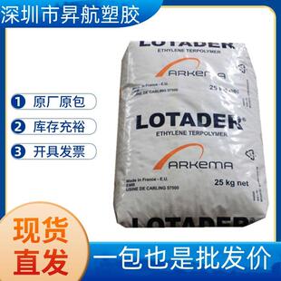 EMA法国阿科玛AX8900良好的柔韧性良好粘结性热稳定性良好 层压板