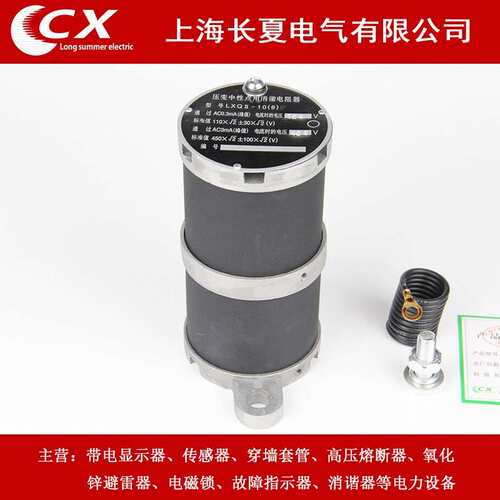 LXQ-II-10(6)圆形 压变一次绕组中性点用消谐电阻器 10Kv消谐装置