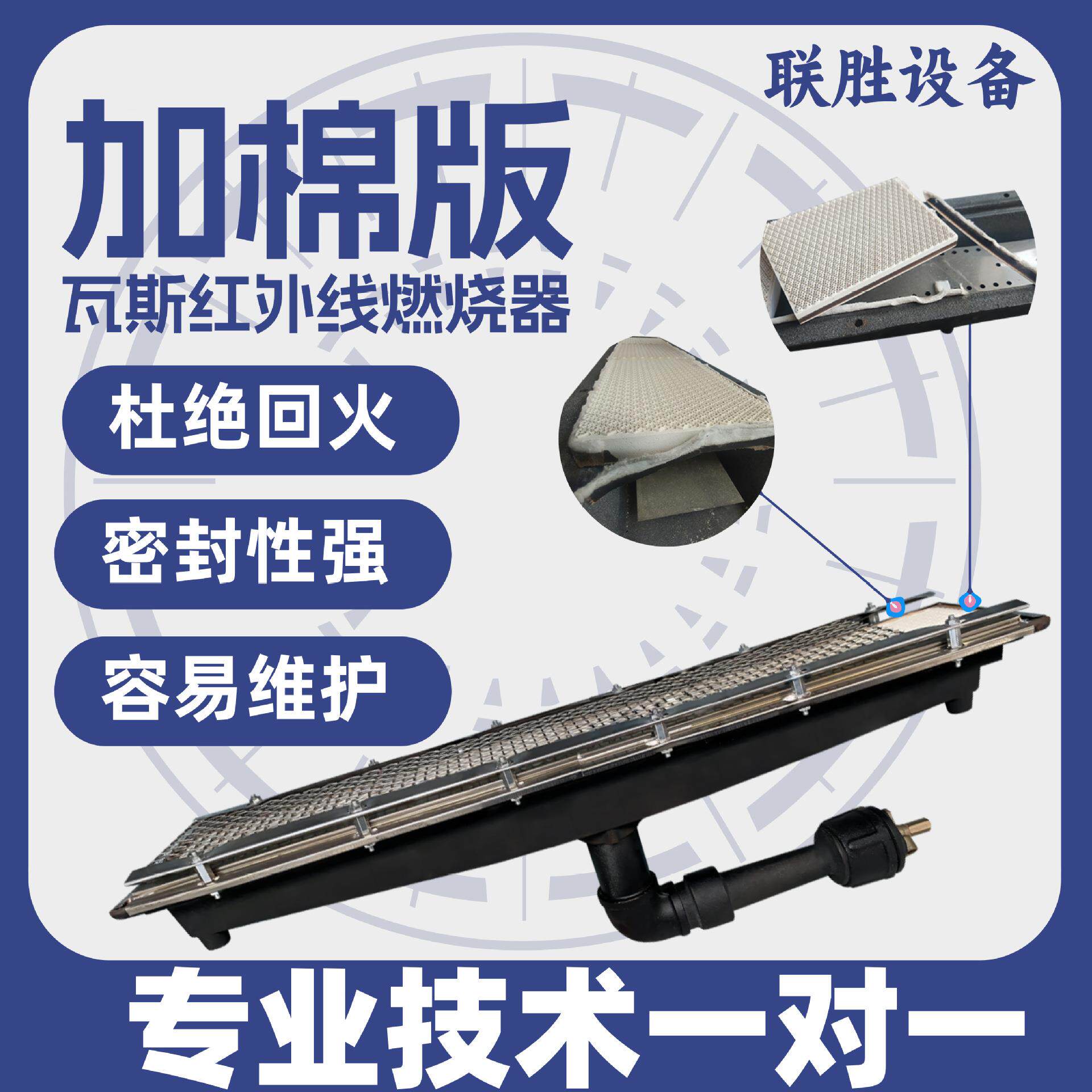瓦斯红外线燃烧器侧装防回火加棉密封1602/2402无明火火排燃烧机
