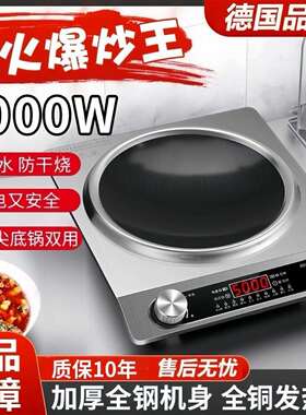 凹面5000W电磁炉大火力爆炒家用商用电磁灶猛火炉灶一件