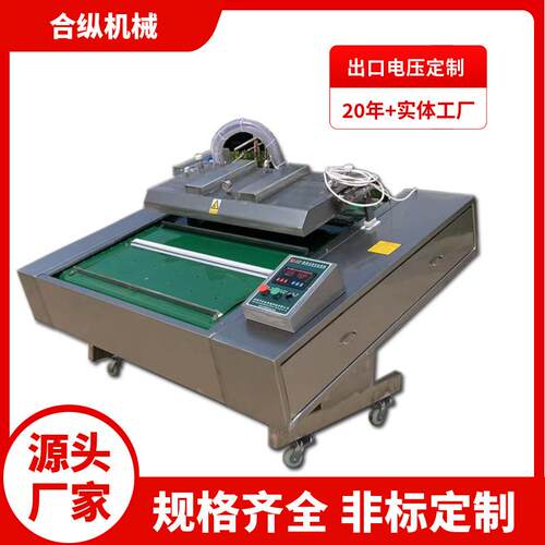 连续式真空包装机苕皮川粉1100型滚动式全自动真空包装机封口机