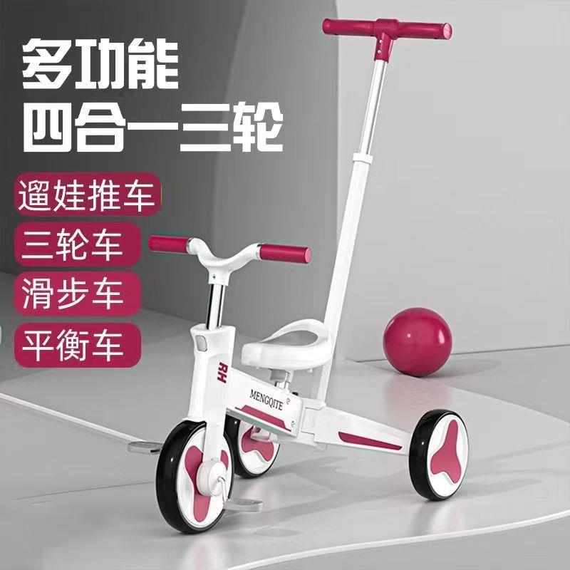 D瑞恒儿童三轮车多功能轻便平衡车宝宝滑行防侧翻四合一脚踏车