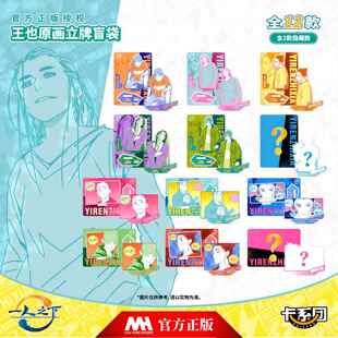 【合集】一人之下冯宝宝张楚岚王也个人池原画立牌亚克力卡系团盲