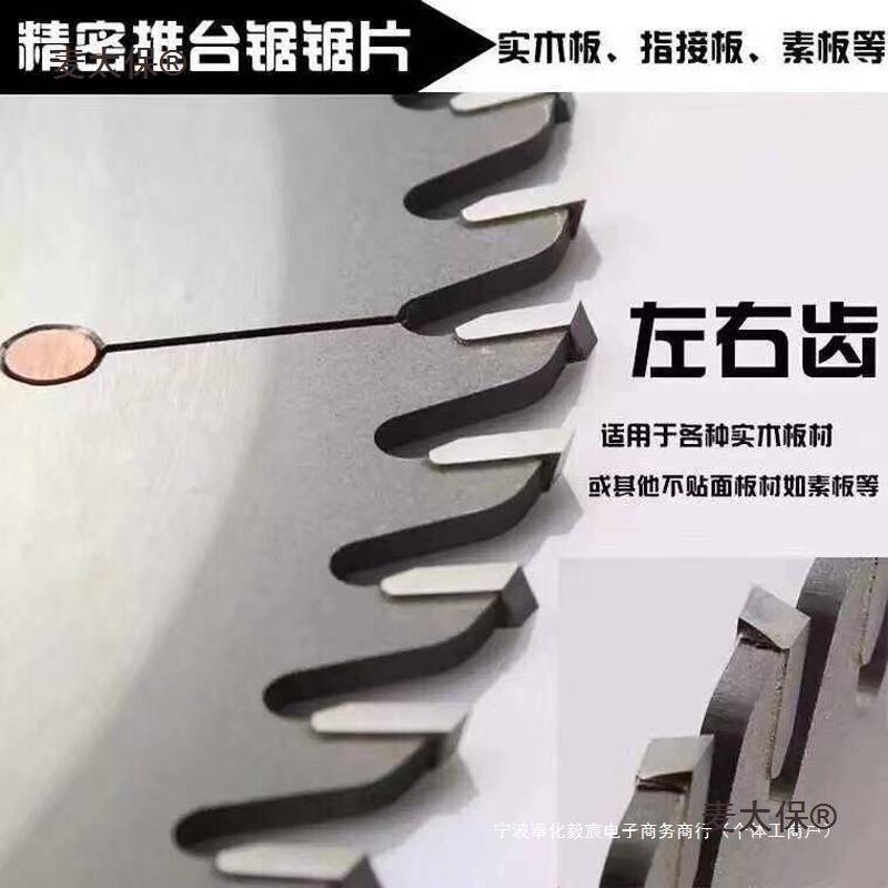木工锯片推台锯9锯片3工00锯片6齿12寸木金麦太保合锯片72齿圆锯