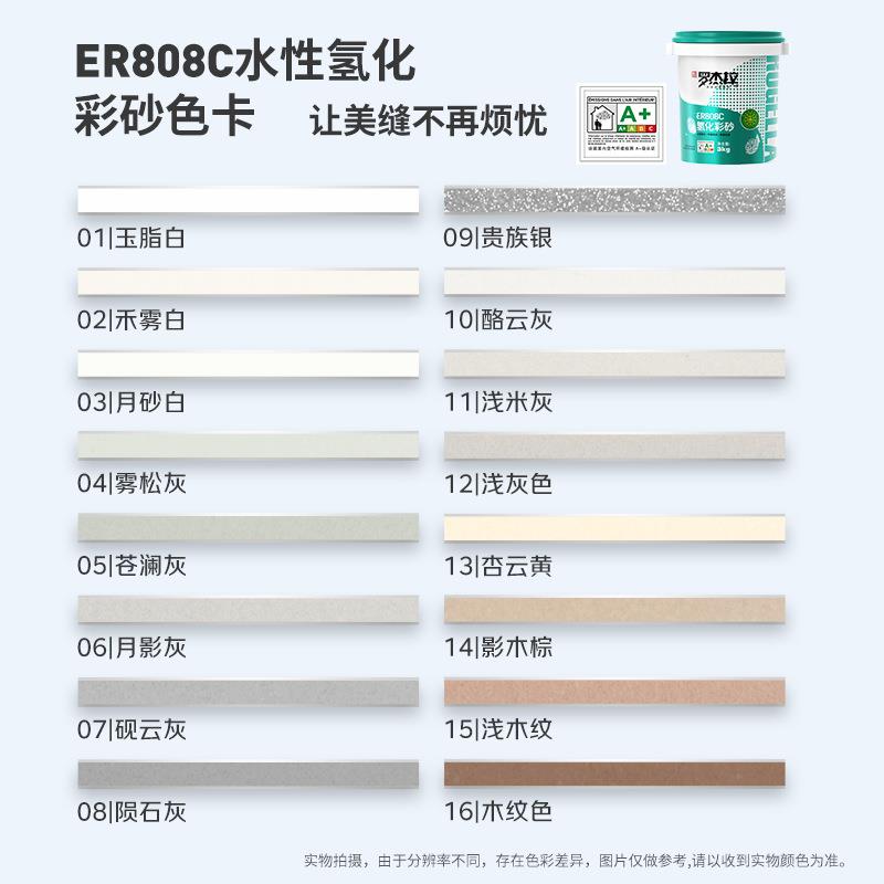 皇氏工匠瓷砖地砖专用美缝剂小样【配套色卡】【选色用可退】