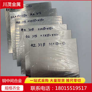 AZ31B鎂合金板現(xiàn)貨零切扎制鎂板0.1 5mm鎂合金薄板雕刻鎂板密度低