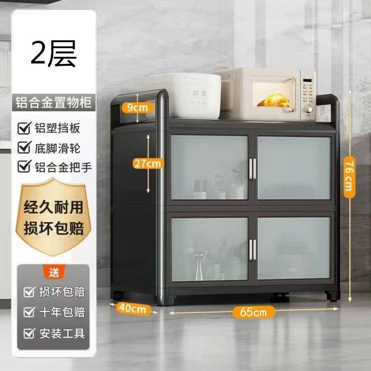 铝合波金储物柜碗柜厨房置物餐架落地多层收纳多功能微炉边MOI橱