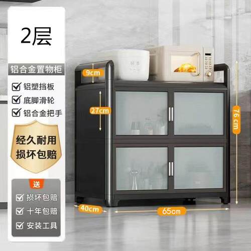 铝合波金储物柜碗柜厨房置物餐架落地多层收纳多功能微炉边MOI橱