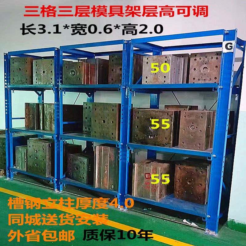 模具货架半开重型模具架抽屉式加厚槽钢立柱模具存放架五金模具架