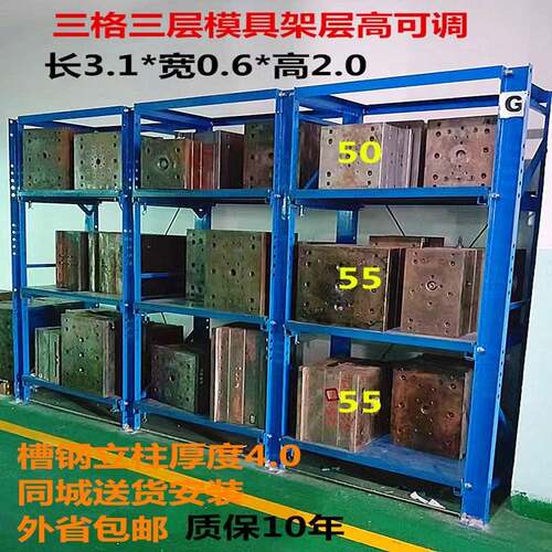 模具货架半开重型模具架抽屉式加厚槽钢立柱模具存放架五金模具架