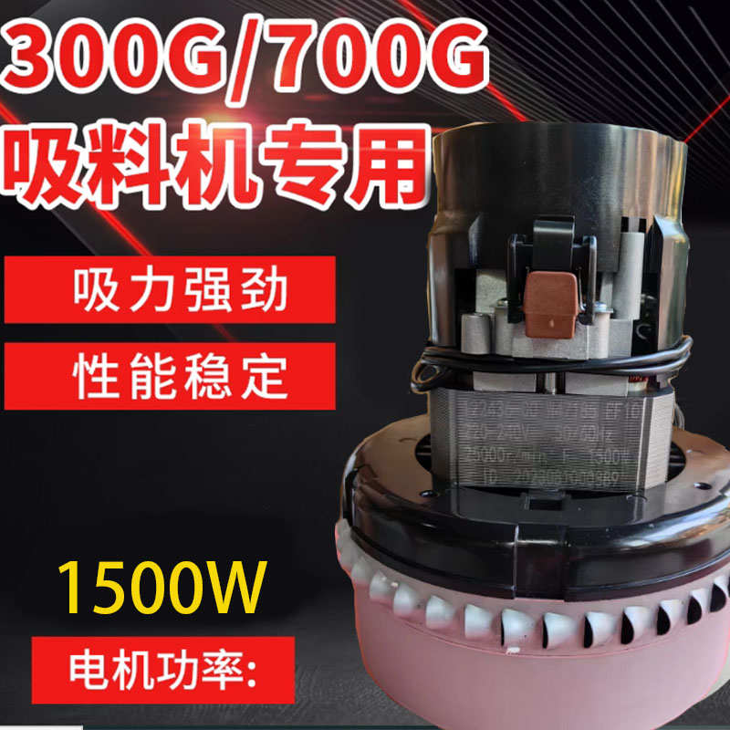 300G真空吸料机电机纯铜碳刷式马达700G上料机抽料机配件通用电机