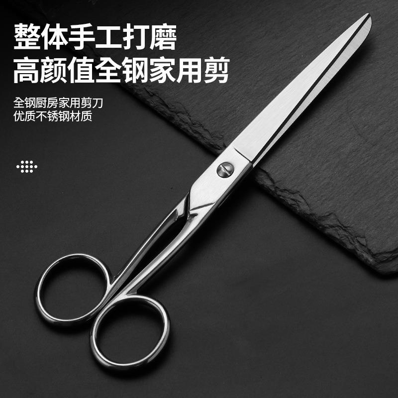 货现不锈服钢剪刀家用全剪装裁缝剪子多功钢能镜光剪刀5 6 7 8 寸
