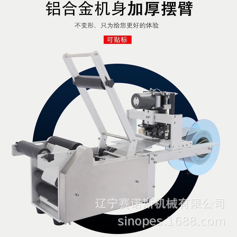 半自动圆贴标机带打码机打日期玻璃矿泉水小型贴标签机器