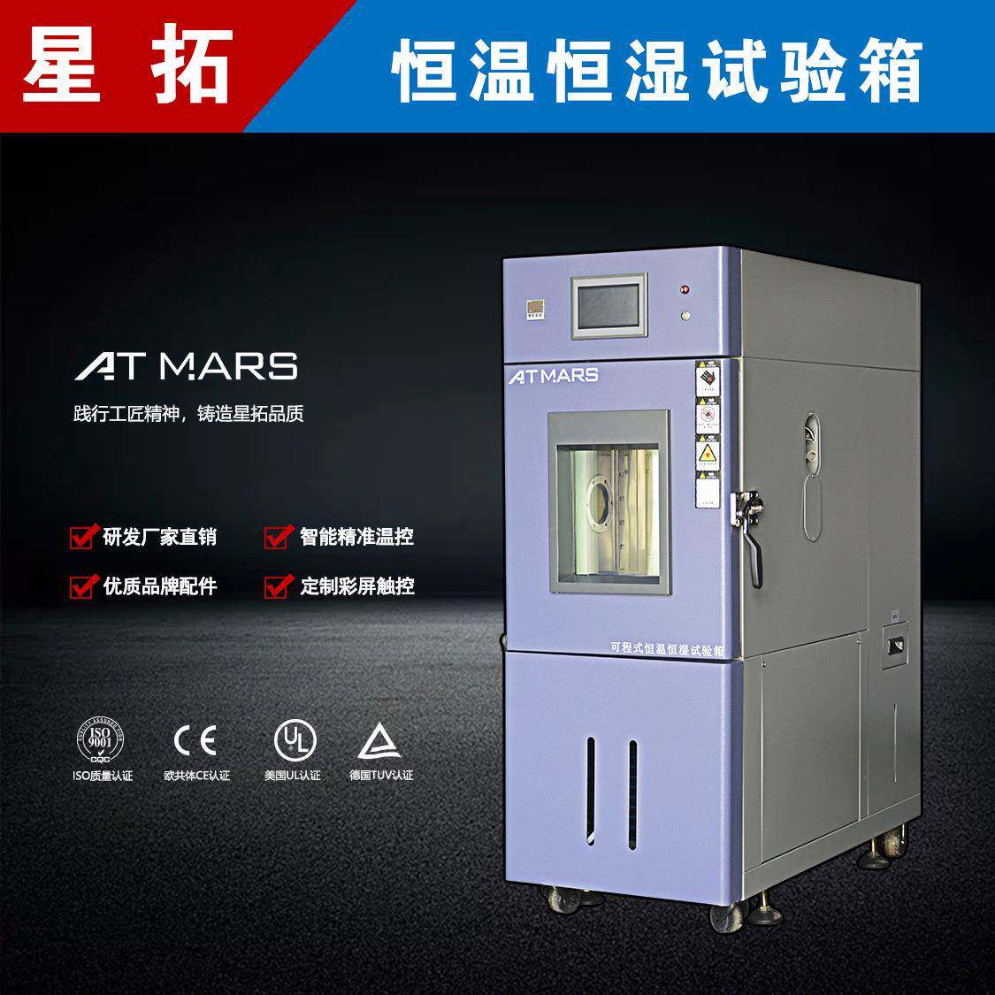 恒温恒湿箱高低温湿热老化箱高低湿热试验箱湿热老化实验