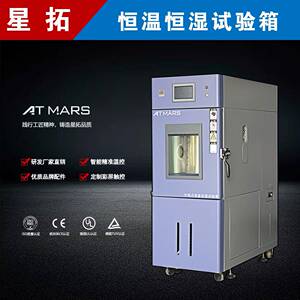 恒温恒湿箱高低温湿热老化箱高低湿热试验箱湿热老化实验