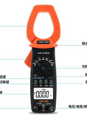 胜利原装 VC6056E数字钳形表 钳形电流表 交直流1000A钳形万用表