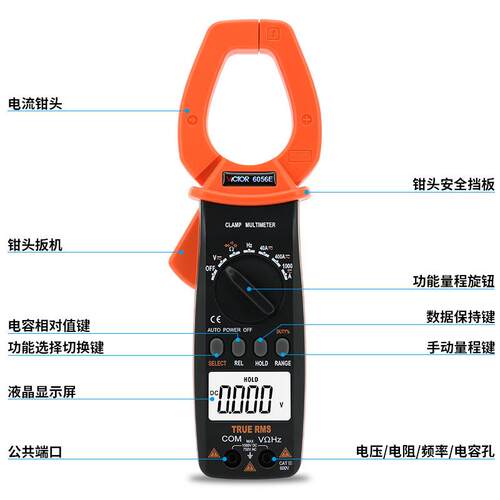 胜利原装 VC6056E数字钳形表 钳形电流表 交直流1000A钳形万用表