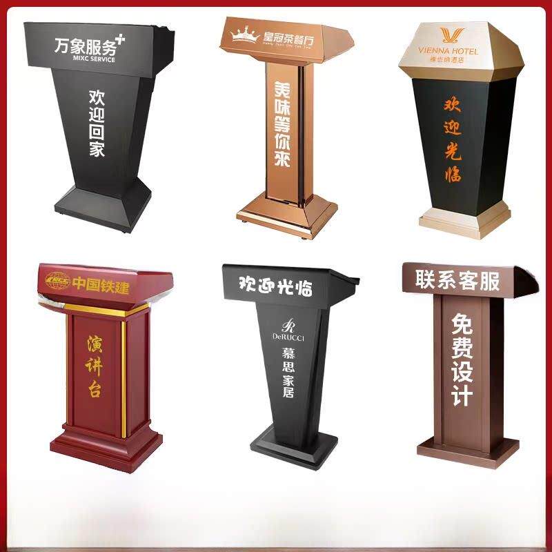 不锈钢迎宾台餐厅接待台物业门岗礼宾台咨客台会议室演讲发言讲台