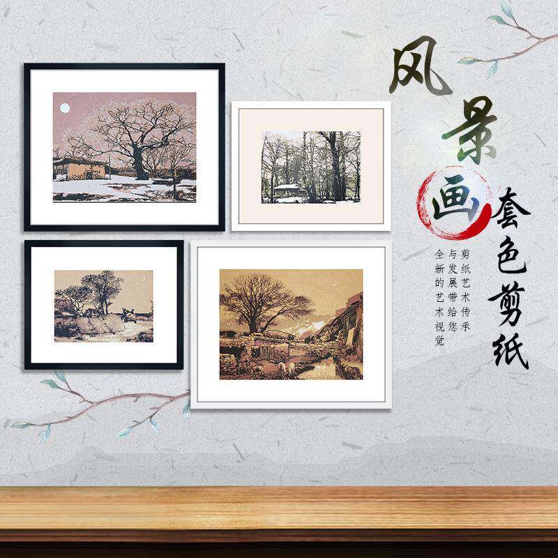 现代家居装饰画剪纸套色风景剪纸酒店办公室装饰配镜框特色中国风