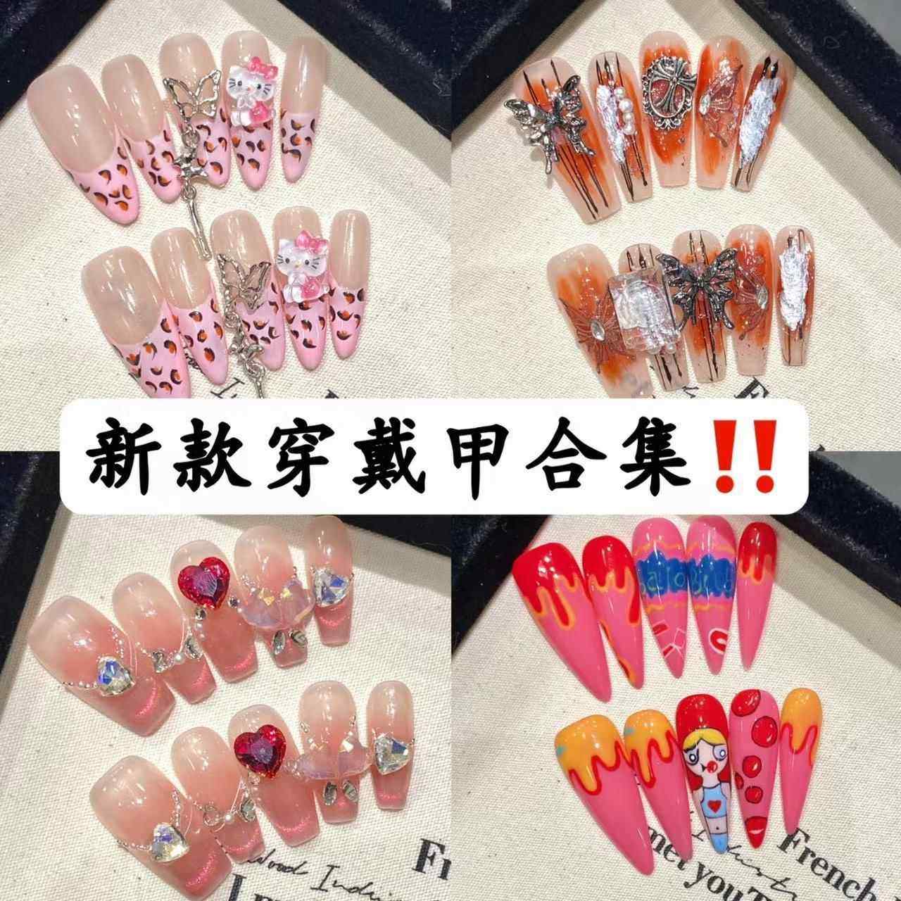 新款手工穿戴甲合集成品可拆卸假指甲长款短款美甲贴片,收纳整理,指甲油收纳盒,淘宝优惠券,粉丝福利购,淘宝优惠卷