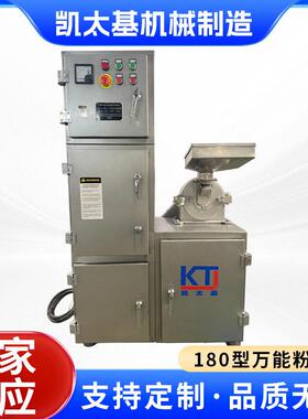 180型万能粉碎机不锈钢万能粉碎机多功能食品饲料化工原料粉碎机