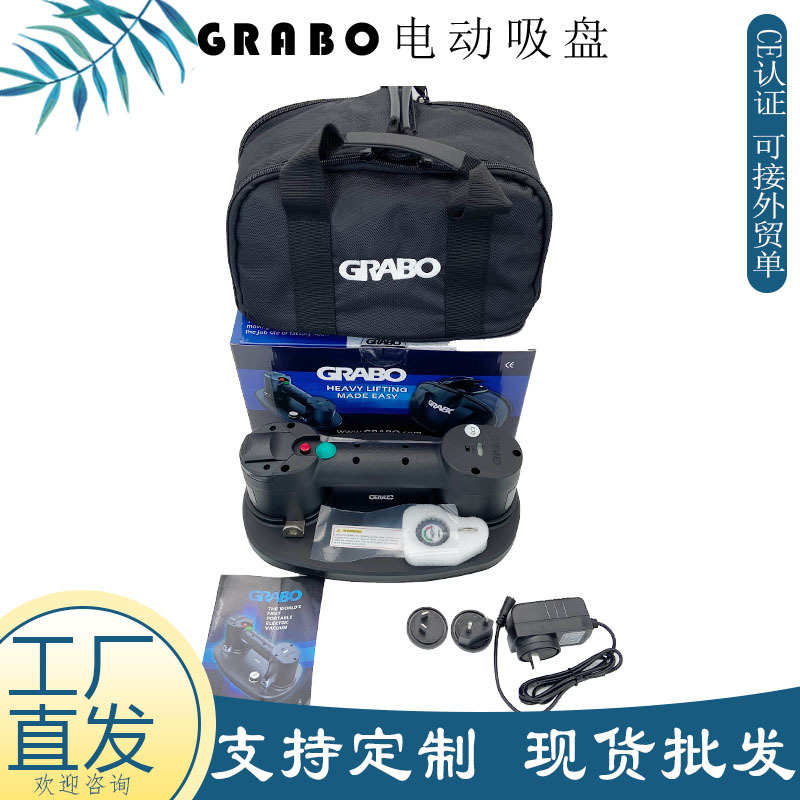 批发GRABO玻璃真空吸盘 170KG吸力便携电动吸盘 玻璃瓷砖搬运吸提
