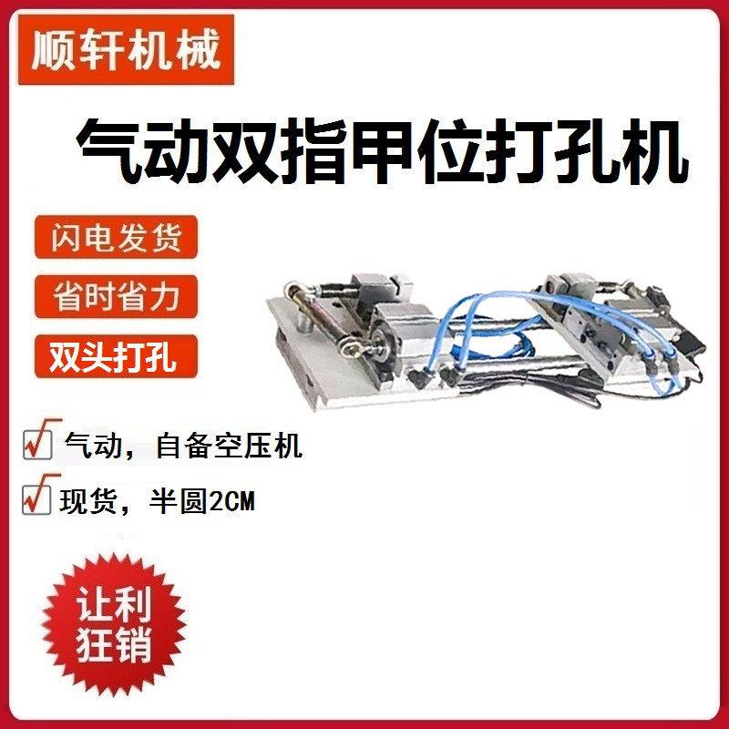 礼品纸盒纸板礼盒月牙机双指甲扣机打半圆孔机手机盒冲孔机器