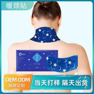 厂家直销自发热肩颈贴 暖颈贴一件 热敷颈椎贴艾灸批发 盒装