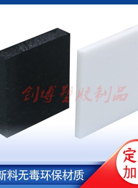 白色pRPZ板材 冲床胶板裁断机垫板耐磨p聚丙烯材板PE尼塑料板龙加