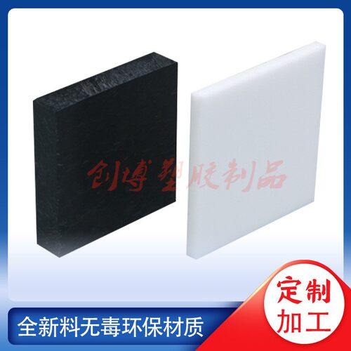 白色pp板材 机冲床胶板裁断垫耐磨聚丙VVL烯板材板塑PE料板尼龙加