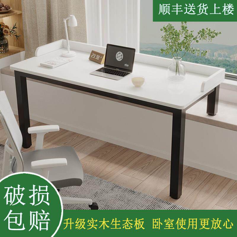 实木矮桌电脑桌卧室高低腿学习桌窗台书桌阳台长短腿办公桌