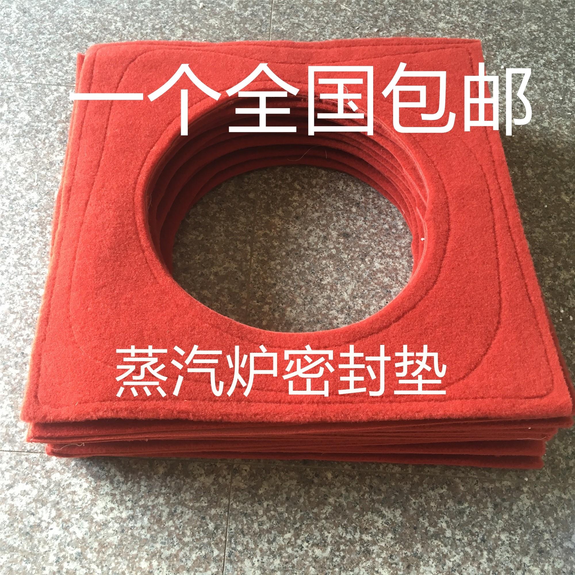 红色蒸汽炉垫子 蒸包子馒头炉子用密封圈 加厚蒸汽炉密封垫 笼脚