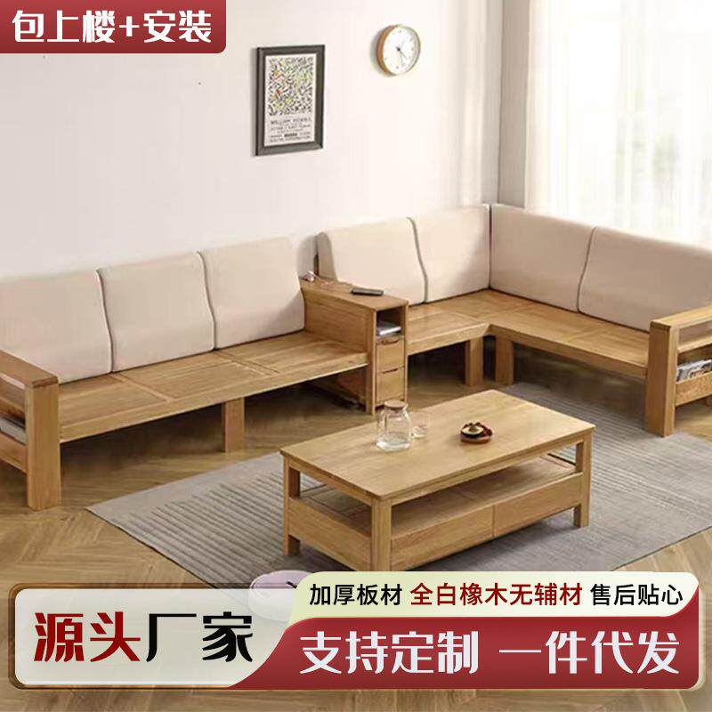 白橡木实木沙发冬夏两用新中式客厅现代简约沙发脚踏组合客厅家具