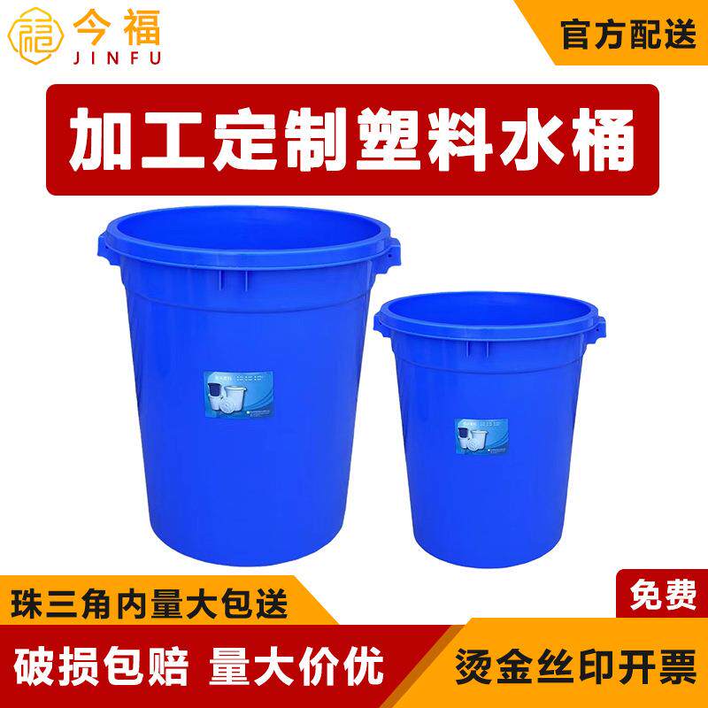 塑料水桶工业胶桶圆形带盖大容量家用储水胶桶车间液态塑胶桶液体