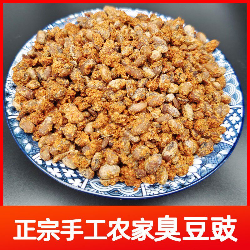 重庆石柱特产农家自制四川风味香辣干豆豉臭豆鼓豆湿回锅肉下饭菜