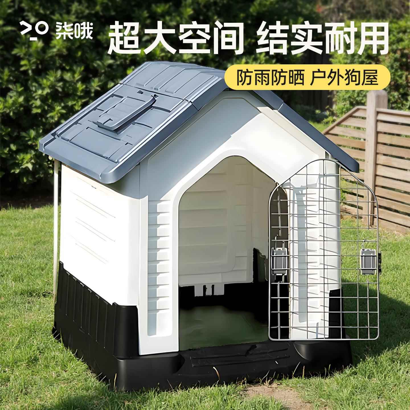 狗窝狗房子四季通用防晒防雨室内室外夏季通风大型犬户外带门狗屋图片