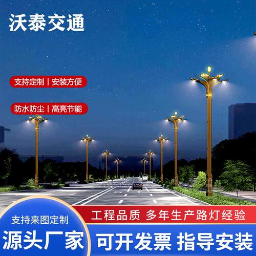 十米十二米中华灯户外景观照明路灯八叉九火中华灯