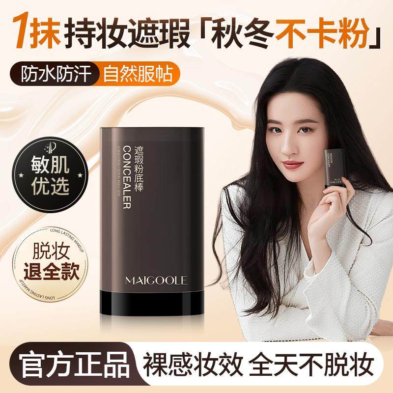 韩国六合一水光粉底棒遮瑕持久不脱妆橡皮擦vv双头水润