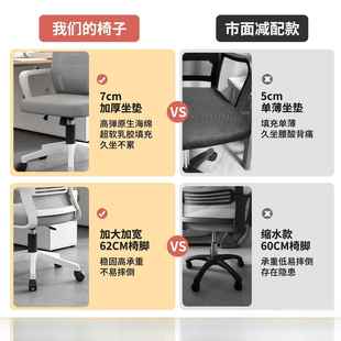 881电脑椅用久坐学生宿家舍书房靠背座椅万员工向椅轮转椅办公子