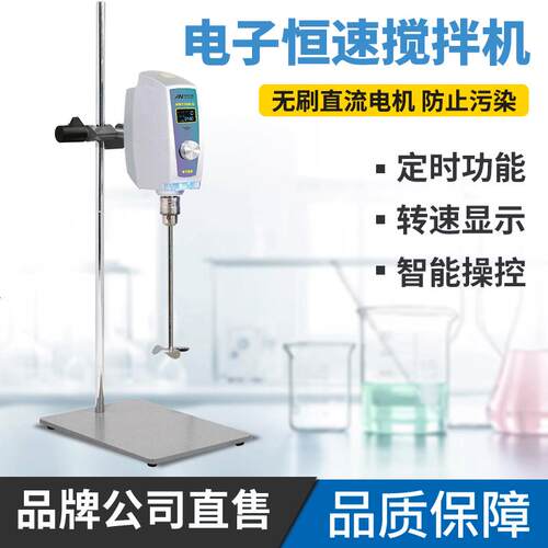 实验室电子恒速无刷搅拌机AM110W-O混料机小型静音混合机