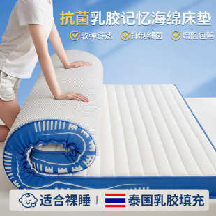 新升级乳胶床垫租房家用地铺睡垫学生加厚榻榻米床垫宿舍回弹床垫