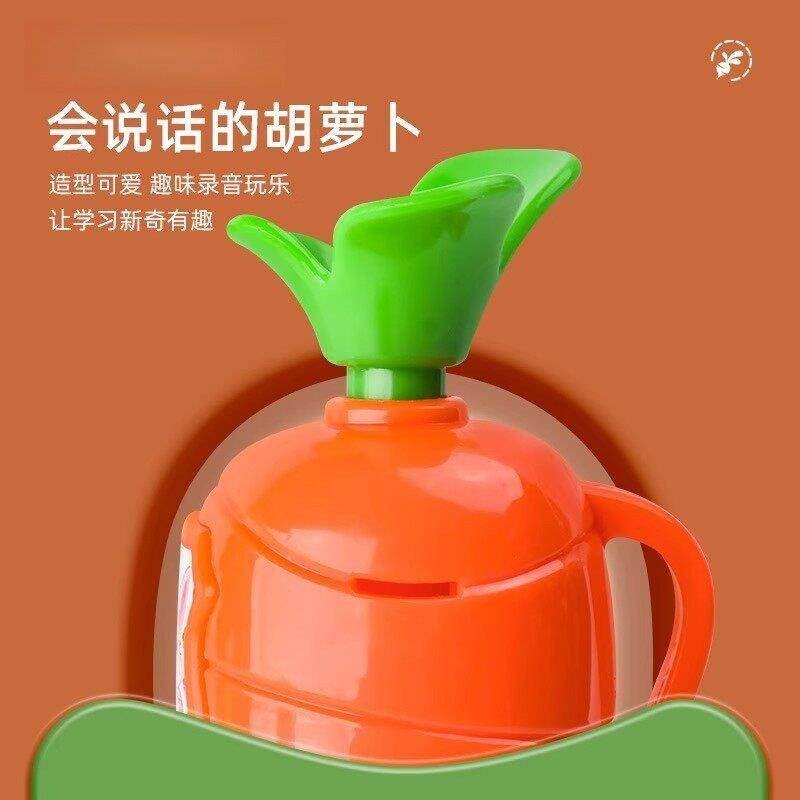 儿童玩具可爱胡萝卜录音笔